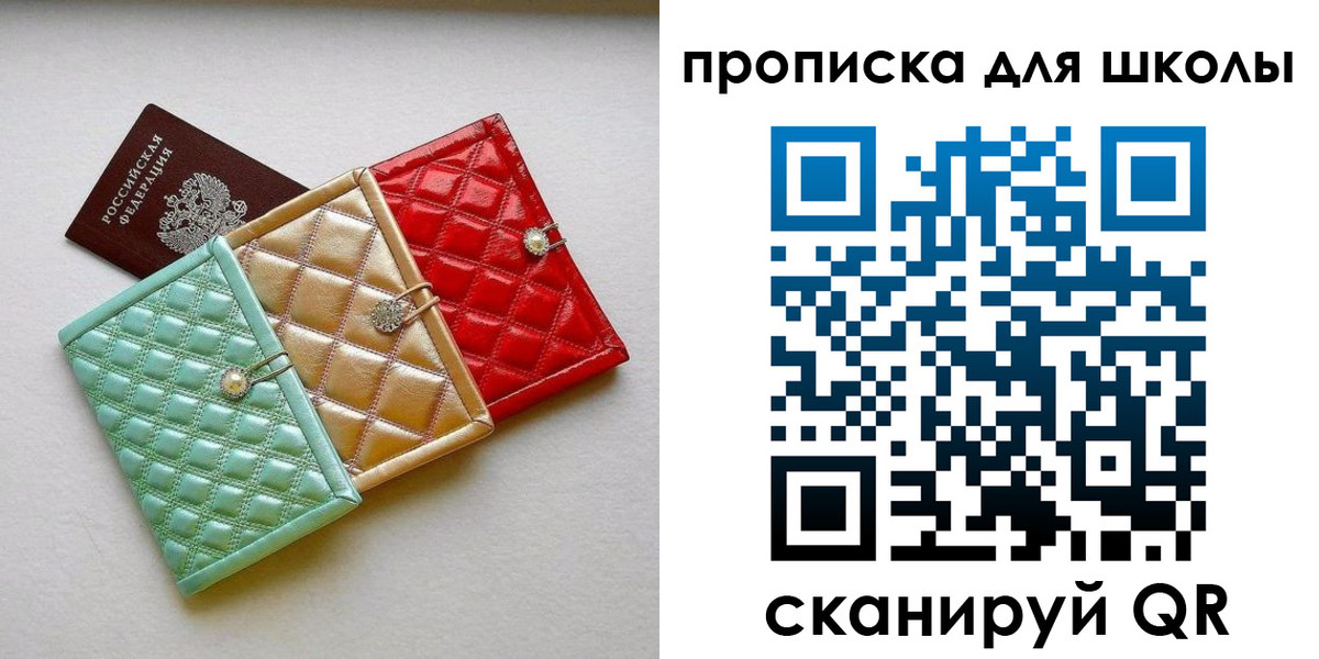 прописка для кредита в Холмске