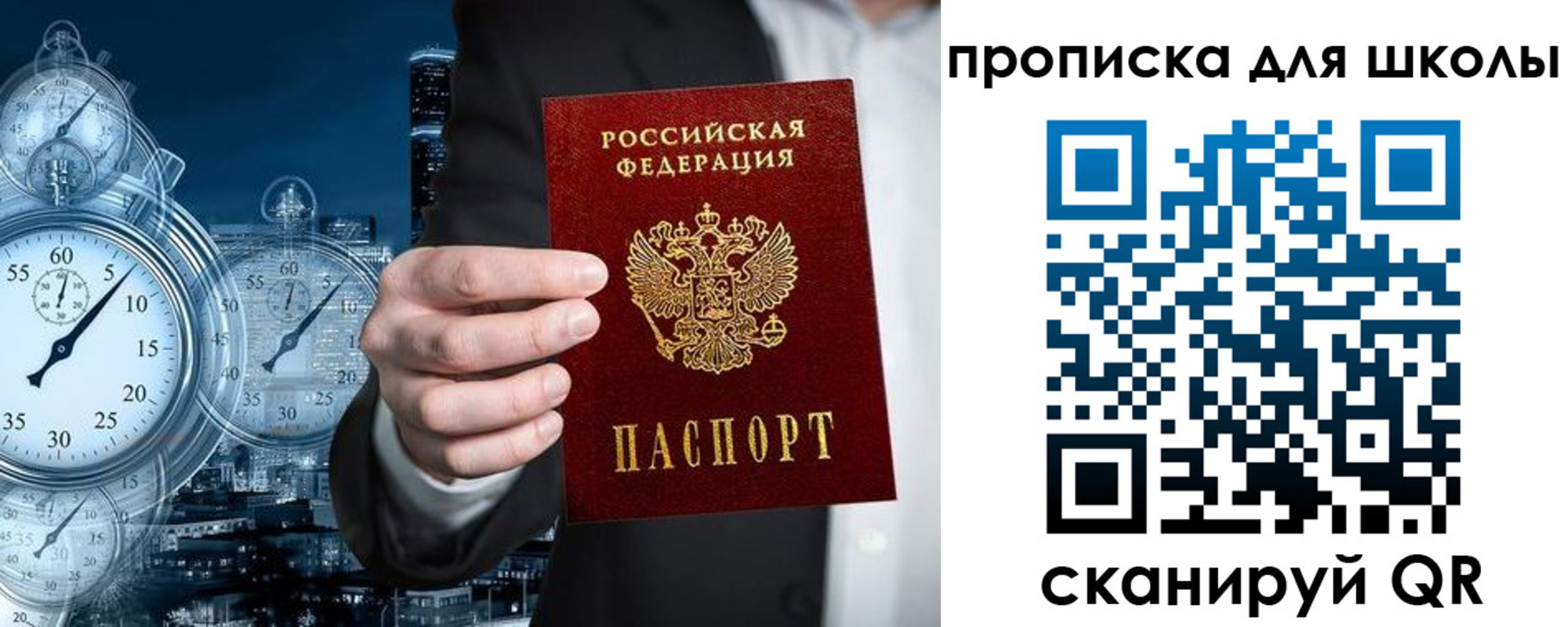 временная регистрация законно в Холмске