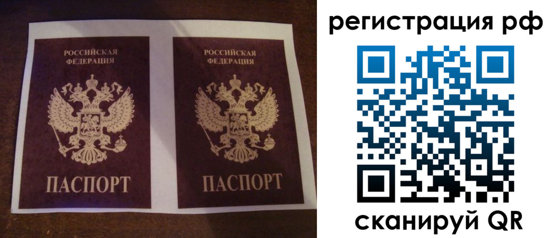 временная регистрация гарантия в Холмске