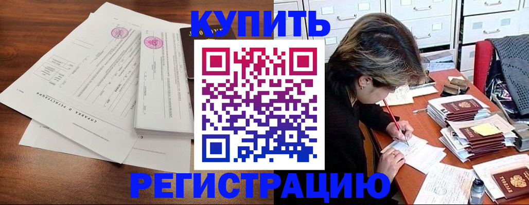 прописка для военкомата в Холмске