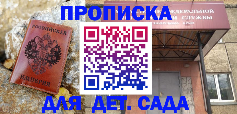 прописка в квартире в Холмске