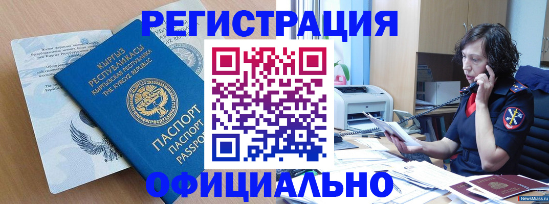 прописка для военкомата в Холмске