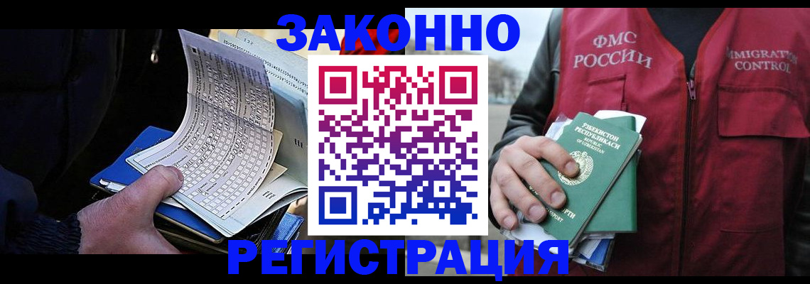 где прописаться в Холмске