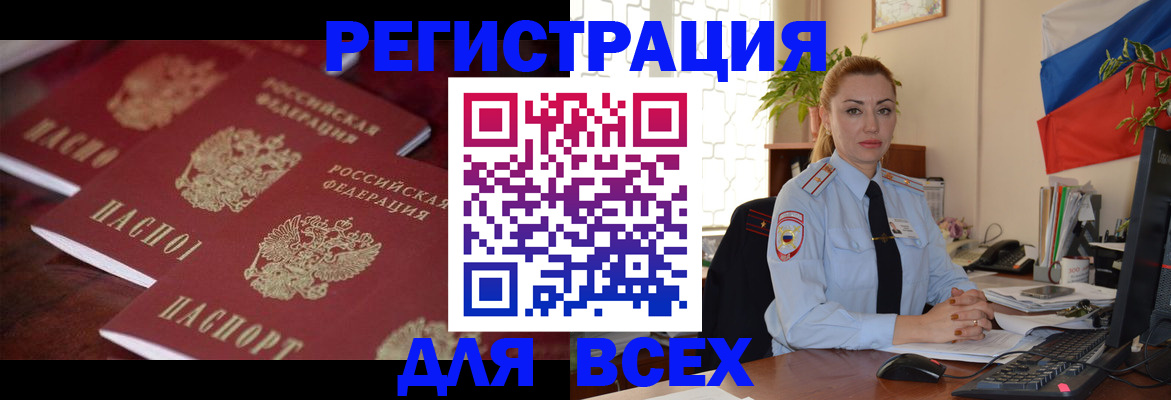 временная регистрация законно в Холмске