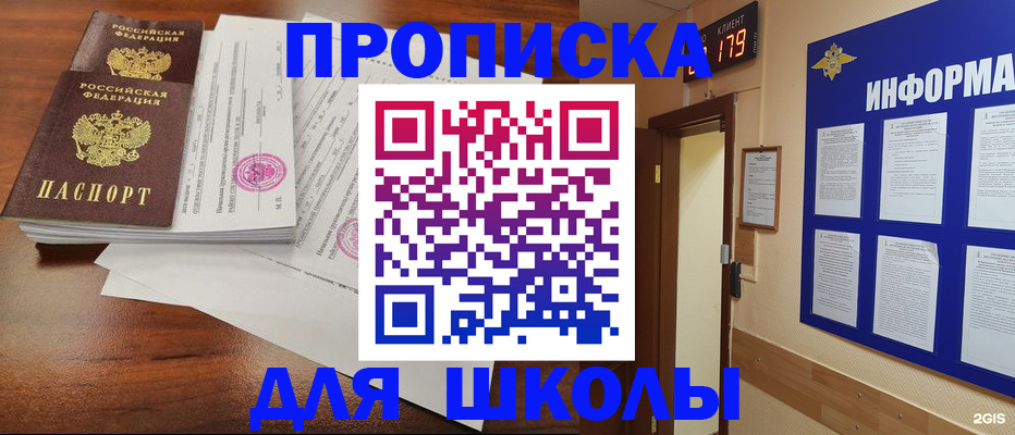 временная регистрация адрес в Холмске