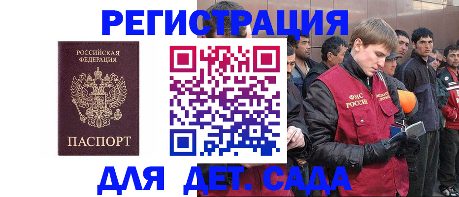 прописка от собственника в Холмске