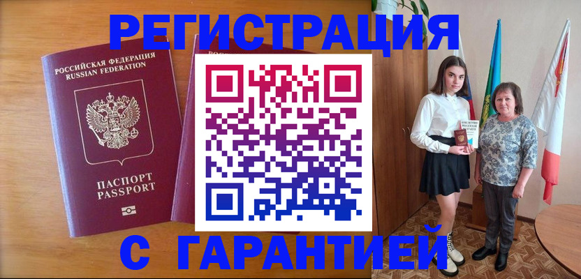 временная регистрация для школы в Холмске