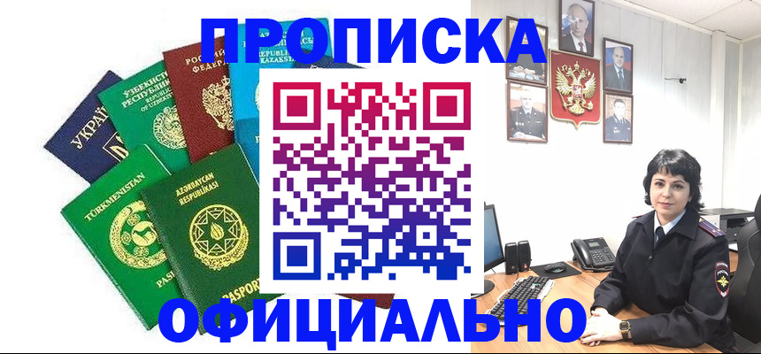 временная регистрация адрес в Холмске