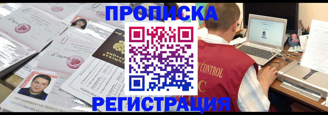 где прописаться в Холмске