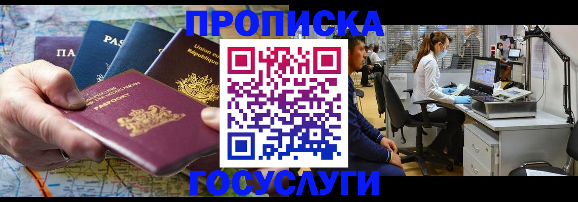 прописка ребенка в Холмске
